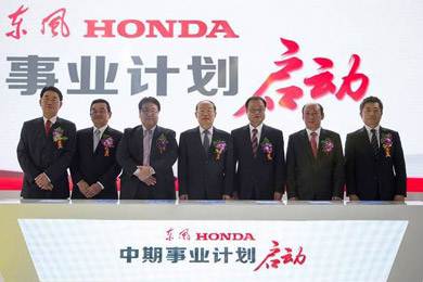 回顧十年成長歷程 東風Honda與您共創(chuàng)美好未來