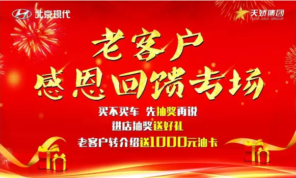 7.15北京現(xiàn)代，又搞事情啦！