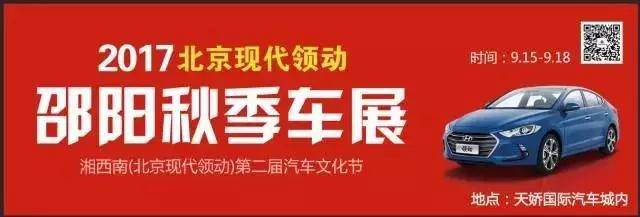   邵陽秋季車展，北京現(xiàn)代領(lǐng)動(dòng)帶你看萌寵享美食