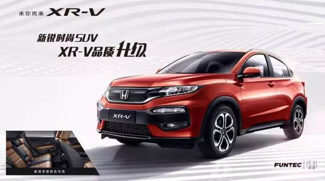 XR-V，用實力成就暢銷之王！