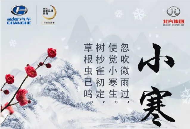 小寒至丨踏雪尋梅時(shí)，溫暖亦舒適