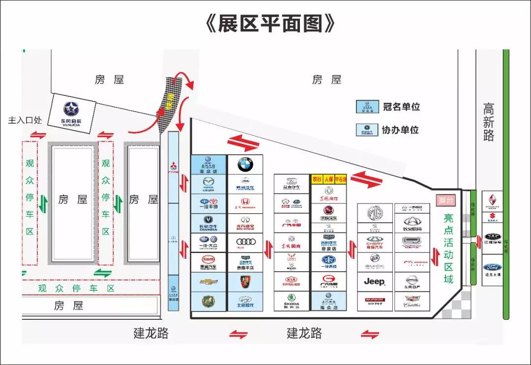 2018邵陽(yáng)秋季車(chē)展觀展攻略，逛展全靠它了！